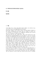 [지체부자유아][지체부자유아동]지체부자유아(지체부자유아동)의 정의, 출현율, 지체부자유아(지체부자유아동)의 과학교육, 지체부자유아(지체부자유아동)의 가족지원, 지체부자유아(지체부자유아동)의 진로지도-2