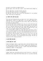 [지체부자유아][지체부자유아동]지체부자유아(지체부자유아동)의 정의, 출현율, 지체부자유아(지체부자유아동)의 과학교육, 지체부자유아(지체부자유아동)의 가족지원, 지체부자유아(지체부자유아동)의 진로지도-7
