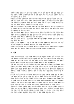 [지체부자유아][지체부자유아동]지체부자유아(지체부자유아동)의 정의, 출현율, 지체부자유아(지체부자유아동)의 과학교육, 지체부자유아(지체부자유아동)의 가족지원, 지체부자유아(지체부자유아동)의 진로지도-9