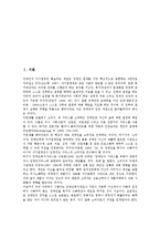 [지체장애][지체장애 정의][지체장애 원인][지체장애 종류][지체장애 간호][간호]지체장애의 정의, 지체장애의 원인, 지체장애의 종류, 지체장애의 간호(지체장애, 지체장애 정의, 지체장애 원인, 지체장애 종류)-2