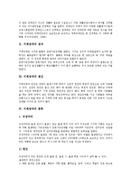 [지체장애][지체장애 정의][지체장애 원인][지체장애 종류][지체장애 간호][간호]지체장애의 정의, 지체장애의 원인, 지체장애의 종류, 지체장애의 간호(지체장애, 지체장애 정의, 지체장애 원인, 지체장애 종류)-3