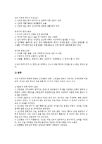 [지체장애][지체장애 정의][지체장애 원인][지체장애 종류][지체장애 간호][간호]지체장애의 정의, 지체장애의 원인, 지체장애의 종류, 지체장애의 간호(지체장애, 지체장애 정의, 지체장애 원인, 지체장애 종류)-4