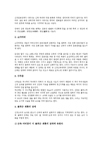 [지체장애][지체장애 정의][지체장애 원인][지체장애 종류][지체장애 간호][간호]지체장애의 정의, 지체장애의 원인, 지체장애의 종류, 지체장애의 간호(지체장애, 지체장애 정의, 지체장애 원인, 지체장애 종류)-5