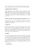 [지체장애][지체장애 정의][지체장애 원인][지체장애 종류][지체장애 간호][간호]지체장애의 정의, 지체장애의 원인, 지체장애의 종류, 지체장애의 간호(지체장애, 지체장애 정의, 지체장애 원인, 지체장애 종류)-6