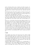 [지체장애][지체장애 정의][지체장애 원인][지체장애 종류][지체장애 간호][간호]지체장애의 정의, 지체장애의 원인, 지체장애의 종류, 지체장애의 간호(지체장애, 지체장애 정의, 지체장애 원인, 지체장애 종류)-7