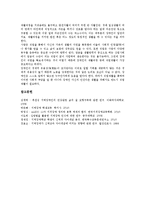 [지체장애][지체장애 정의][지체장애 원인][지체장애 종류][지체장애 간호][간호]지체장애의 정의, 지체장애의 원인, 지체장애의 종류, 지체장애의 간호(지체장애, 지체장애 정의, 지체장애 원인, 지체장애 종류)-8