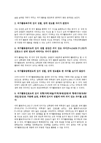 [지체장애학생][지체장애아동][조기교육]지체장애학생(지체장애아동)의 조기교육, 지체장애학생(지체장애아동)의 보완대체의사소통, 지체장애학생(지체장애아동)의 여가활동, 지체장애학생(지체장애아동)의 의복-5
