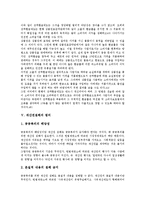 [법리][직장내성희롱예방][인터넷성표현물규제]직장내성희롱예방의 법리, 인터넷성표현물규제의 법리, 프랜차이즈계약의 법리, 상품권잔액환급제도의 법리, 재산권침해의 법리, 전자외상매출채권의 법리 분석-5
