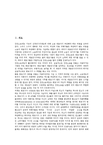 [집단소송]집단소송(집단소송제)의 개념, 집단소송(집단소송제)의 요건, 집단소송(집단소송제)의 장단점, 집단소송(집단소송제)의 허가형태, 집단소송(집단소송제)의 외국입법례, 집단소송(집단소송제)의 사례 분석-2