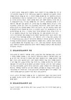 [집단소송]집단소송(집단소송제)의 개념, 집단소송(집단소송제)의 요건, 집단소송(집단소송제)의 장단점, 집단소송(집단소송제)의 허가형태, 집단소송(집단소송제)의 외국입법례, 집단소송(집단소송제)의 사례 분석-3
