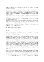 [집단소송]집단소송(집단소송제)의 개념, 집단소송(집단소송제)의 요건, 집단소송(집단소송제)의 장단점, 집단소송(집단소송제)의 허가형태, 집단소송(집단소송제)의 외국입법례, 집단소송(집단소송제)의 사례 분석-4