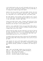 [집단소송]집단소송(집단소송제)의 개념, 집단소송(집단소송제)의 요건, 집단소송(집단소송제)의 장단점, 집단소송(집단소송제)의 허가형태, 집단소송(집단소송제)의 외국입법례, 집단소송(집단소송제)의 사례 분석-8