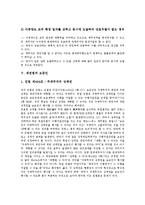 [채권법][채권법과 채권효력][채권법과 보증채무][채권법과 채권양도][채권법과 보증인][채권효력][보증채무][채권양도][보증인]채권법과 채권효력, 채권법과 보증채무, 채권법과 채권양도, 채권법과 보증인 분석-8