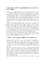 [채권법][채권법과 채권효력][채권법과 보증채무][채권법과 채권양도][채권법과 보증인][채권효력][보증채무][채권양도][보증인]채권법과 채권효력, 채권법과 보증채무, 채권법과 채권양도, 채권법과 보증인 분석-9