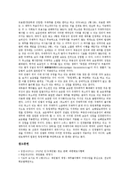[채권법][채권법과 채권효력][채권법과 보증채무][채권법과 채권양도][채권법과 보증인][채권효력][보증채무][채권양도][보증인]채권법과 채권효력, 채권법과 보증채무, 채권법과 채권양도, 채권법과 보증인 분석-10