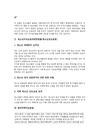 [청소년보호법][청소년의성보호에관한법률][청소년성보호법]청소년보호법, 청소년의성보호에관한법률(청소년성보호법), 범죄피해자보호법, 소비자보호법, 통신비밀보호법, 북한이탈주민보호및정착지원에관한법률-5