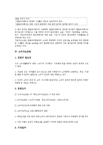 [청소년보호법][청소년의성보호에관한법률][청소년성보호법]청소년보호법, 청소년의성보호에관한법률(청소년성보호법), 범죄피해자보호법, 소비자보호법, 통신비밀보호법, 북한이탈주민보호및정착지원에관한법률-6