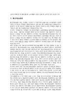 [청소년보호법][청소년의성보호에관한법률][청소년성보호법]청소년보호법, 청소년의성보호에관한법률(청소년성보호법), 범죄피해자보호법, 소비자보호법, 통신비밀보호법, 북한이탈주민보호및정착지원에관한법률-7