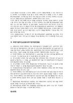 [청소년보호법][청소년의성보호에관한법률][청소년성보호법]청소년보호법, 청소년의성보호에관한법률(청소년성보호법), 범죄피해자보호법, 소비자보호법, 통신비밀보호법, 북한이탈주민보호및정착지원에관한법률-8
