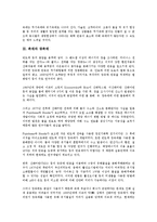 [촉매][촉매 정의][촉매와 광촉매][촉매와 메탈로센촉매][촉매와 효소][촉매제]촉매의 정의, 촉매와 광촉매, 촉매와 메탈로센촉매, 촉매와 효소 분석(촉매, 촉매 정의, 촉매와 광촉매, 촉매와 메탈로센촉매, 촉매제)-3