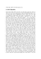 [촉매][촉매 정의][촉매와 광촉매][촉매와 메탈로센촉매][촉매와 효소][촉매제]촉매의 정의, 촉매와 광촉매, 촉매와 메탈로센촉매, 촉매와 효소 분석(촉매, 촉매 정의, 촉매와 광촉매, 촉매와 메탈로센촉매, 촉매제)-4