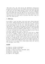 [촉매][촉매 정의][촉매와 광촉매][촉매와 메탈로센촉매][촉매와 효소][촉매제]촉매의 정의, 촉매와 광촉매, 촉매와 메탈로센촉매, 촉매와 효소 분석(촉매, 촉매 정의, 촉매와 광촉매, 촉매와 메탈로센촉매, 촉매제)-5