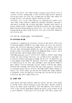 [계측][최저생계비 계측][자가주거비 계측][교량 계측][항만오염 계측][교류전압 계측][최저생계비][자가주거비][교량]최저생계비의 계측, 자가주거비의 계측, 교량의 계측, 항만오염의 계측, 교류전압의 계측 분석-3