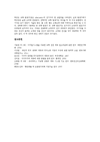 [계측][최저생계비 계측][자가주거비 계측][교량 계측][항만오염 계측][교류전압 계측][최저생계비][자가주거비][교량]최저생계비의 계측, 자가주거비의 계측, 교량의 계측, 항만오염의 계측, 교류전압의 계측 분석-6