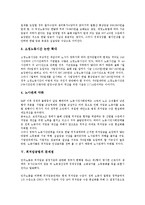 [최저임금법][최저임금법 내용][최저임금법 국제비교][노동시간단축][최저임금법 문제점]최저임금법의 내용, 최저임금법의 국제비교, 최저임금법과 노동시간단축, 최저임금법의 문제점, 최저임금법의 개선방안 분석-8