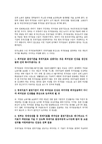 [최저임금법][최저임금법 내용][최저임금법 국제비교][노동시간단축][최저임금법 문제점]최저임금법의 내용, 최저임금법의 국제비교, 최저임금법과 노동시간단축, 최저임금법의 문제점, 최저임금법의 개선방안 분석-9