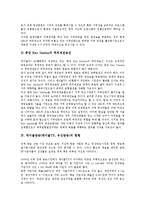 케이블방송(케이블TV, 유선방송)의 기술, 재전송정책, 케이블방송(케이블TV, 유선방송)의 현황, 리얼리티프로그램, 케이블방송(케이블TV, 유선방송)의 갈등, 케이블방송(케이블TV, 유선방송)의 개선방안 분석-6