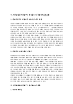 케이블방송(케이블TV, 유선방송)의 기술, 재전송정책, 케이블방송(케이블TV, 유선방송)의 현황, 리얼리티프로그램, 케이블방송(케이블TV, 유선방송)의 갈등, 케이블방송(케이블TV, 유선방송)의 개선방안 분석-7