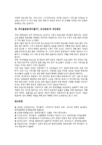 케이블방송(케이블TV, 유선방송)의 기술, 재전송정책, 케이블방송(케이블TV, 유선방송)의 현황, 리얼리티프로그램, 케이블방송(케이블TV, 유선방송)의 갈등, 케이블방송(케이블TV, 유선방송)의 개선방안 분석-9
