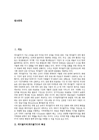 [케이블티비][케이블TV][지역매체]케이블티비(케이블TV)의 특성, 발전, 케이블티비(케이블TV)의 가입현황, 케이블티비(케이블TV)의 시스템, 케이블티비(케이블TV)의 지역매체, 케이블티비(케이블TV)의 편성 분석-2