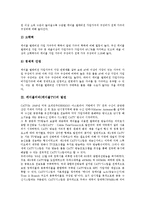 [케이블티비][케이블TV][지역매체]케이블티비(케이블TV)의 특성, 발전, 케이블티비(케이블TV)의 가입현황, 케이블티비(케이블TV)의 시스템, 케이블티비(케이블TV)의 지역매체, 케이블티비(케이블TV)의 편성 분석-4