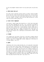 [케이블TV][케이블티비][재전송정책]케이블TV(케이블티비)의 도입배경, 발전, 케이블TV(케이블티비)의 편성, 경쟁시장, 케이블TV(케이블티비)의 브랜드자산, 재전송정책, 케이블TV(케이블티비)의 외국사례, 전망-6