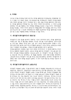 [케이블TV][케이블티비][재전송정책]케이블TV(케이블티비)의 도입배경, 발전, 케이블TV(케이블티비)의 편성, 경쟁시장, 케이블TV(케이블티비)의 브랜드자산, 재전송정책, 케이블TV(케이블티비)의 외국사례, 전망-7