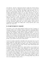 [케이블TV][케이블티비][재전송정책]케이블TV(케이블티비)의 도입배경, 발전, 케이블TV(케이블티비)의 편성, 경쟁시장, 케이블TV(케이블티비)의 브랜드자산, 재전송정책, 케이블TV(케이블티비)의 외국사례, 전망-9