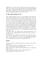 [케이블TV][케이블티비][재전송정책]케이블TV(케이블티비)의 도입배경, 발전, 케이블TV(케이블티비)의 편성, 경쟁시장, 케이블TV(케이블티비)의 브랜드자산, 재전송정책, 케이블TV(케이블티비)의 외국사례, 전망-12