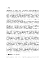 [통신비밀보호법][보호대상][전기통신][수사기관][긴급감청]통신비밀보호법과 보호대상, 통신비밀보호법과 전기통신, 통신비밀보호법과 수사기관, 통신비밀보호법과 긴급감청, 통신비밀보호법과 통신제한조치 분석-2