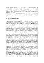 [통신비밀보호법][보호대상][전기통신][수사기관][긴급감청]통신비밀보호법과 보호대상, 통신비밀보호법과 전기통신, 통신비밀보호법과 수사기관, 통신비밀보호법과 긴급감청, 통신비밀보호법과 통신제한조치 분석-4