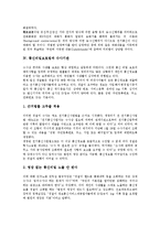 [통신비밀보호법][보호대상][전기통신][수사기관][긴급감청]통신비밀보호법과 보호대상, 통신비밀보호법과 전기통신, 통신비밀보호법과 수사기관, 통신비밀보호법과 긴급감청, 통신비밀보호법과 통신제한조치 분석-5