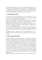 [통신비밀보호법][보호대상][전기통신][수사기관][긴급감청]통신비밀보호법과 보호대상, 통신비밀보호법과 전기통신, 통신비밀보호법과 수사기관, 통신비밀보호법과 긴급감청, 통신비밀보호법과 통신제한조치 분석-6