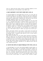 [통합방송법][언론중재법]통합방송법, 언론중재및피해구제등에관한법률(언론중재법, 언론피해구제법), 신문등의자유와기능보장에관한법률(신문법), 지역신문발전지원법, 정기간행물등록등에관한법률(정간법) 분석-3