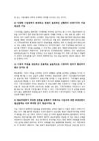 [통합방송법][언론중재법]통합방송법, 언론중재및피해구제등에관한법률(언론중재법, 언론피해구제법), 신문등의자유와기능보장에관한법률(신문법), 지역신문발전지원법, 정기간행물등록등에관한법률(정간법) 분석-4