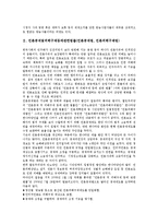 [통합방송법][언론중재법]통합방송법, 언론중재및피해구제등에관한법률(언론중재법, 언론피해구제법), 신문등의자유와기능보장에관한법률(신문법), 지역신문발전지원법, 정기간행물등록등에관한법률(정간법) 분석-5