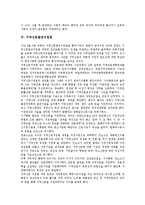 [통합방송법][언론중재법]통합방송법, 언론중재및피해구제등에관한법률(언론중재법, 언론피해구제법), 신문등의자유와기능보장에관한법률(신문법), 지역신문발전지원법, 정기간행물등록등에관한법률(정간법) 분석-7