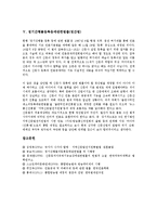 [통합방송법][언론중재법]통합방송법, 언론중재및피해구제등에관한법률(언론중재법, 언론피해구제법), 신문등의자유와기능보장에관한법률(신문법), 지역신문발전지원법, 정기간행물등록등에관한법률(정간법) 분석-8