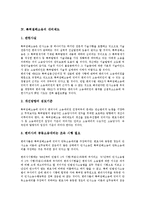 [특허침해소송][특허침해소송 배상][대리제도][직접침해][이용저촉관계]특허침해소송의 실태, 특허침해소송의 배상, 특허침해소송의 대리제도, 특허침해소송과 직접침해, 특허침해소송과 이용저촉관계 분석-6