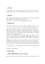[파동][파동 정의][파동 발생과 종류][파동 성질][파동 현상][파동 에너지][파동 방정식][파동 간섭]파동의 정의, 파동의 발생과 종류, 파동의 성질, 파동의 현상, 파동의 에너지, 파동의 방정식, 파동의 간섭 분석-7